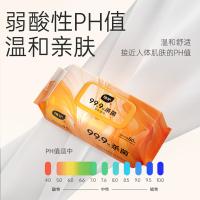 植护 99.9%杀菌 卫生湿巾 200*180mm 80片/包 3包/组(单位：组)
