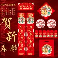 熙布集 蛇年大理对联大礼包 ZH0526 对联118*21cm*1 横批42*21cm*1 福字33*33cm*1 窗花28X28cm*2 红包9*17cm*6 大礼包手提袋36*42cm*1 (单位:套) 红色