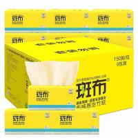 斑布（BABO） DBCR150A9 抽取式面巾纸 186mm*200mm/张 3层 150抽*9包  9包/箱 (单位：箱 )
