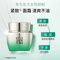 百雀羚 紧致淡纹肌初赋活抗皱菁华霜(新配方)50g（单位：瓶）新老版本随机发货