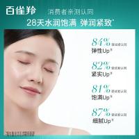 百雀羚 肌初赋活紧肤焕颜乳(焕新配方)90ml（单位：瓶）新老版本随机发货