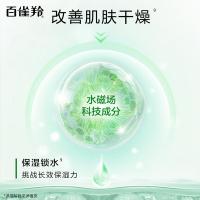 百雀羚 八杯水倍润精华霜（新一代）50g(单位：瓶)