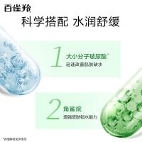 百雀羚 八杯水倍润精华霜（新一代）50g(单位：瓶)