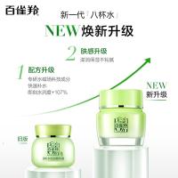 百雀羚 八杯水倍润精华霜（新一代）50g(单位：瓶)