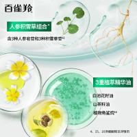 百雀羚 草本帧颜淡纹修护精华水(第二代) 100ml （单位：瓶）