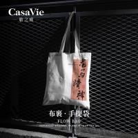 旅之威 DXS-STD 手提袋 款式随机 35*40cm （单位:个）