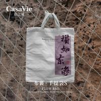 旅之威 DXS-STD 手提袋 款式随机 35*40cm （单位:个）