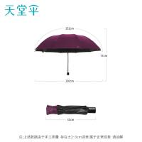 天堂 33212E黑胶 晴雨伞 三折10骨 暗玫红（单位：把）新老款式随机发货