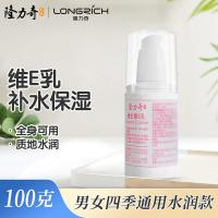 隆力奇 LLQ-202502017 花香型维生素E乳 100g （单位：瓶）
