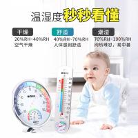 晨光（M&G）ARC92571 温湿度计经典盘式 大号直径126mm（单位：个）