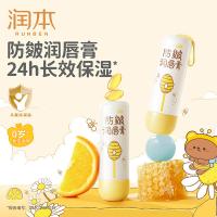 润本（RUNBEN） 防干裂倍润不粘腻 唇膏 4g 黄色（单位：支）