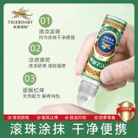 永安虎标 叮叮止痒棒 10ml（单位：支）