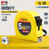 晨光（M&G）AHT99103 钢卷尺 标准5m（单位：个）