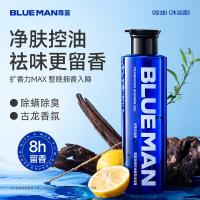 尊蓝 净肤控油 香氛沐浴露 500g(单位：瓶)