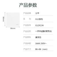 公牛（BULL）G12K134 暗装开关面板一位中途掣带荧光16A（单位：个）象牙白