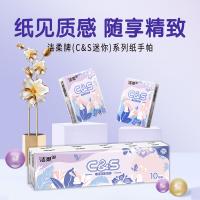 洁柔（C&S） CM205-10A 纸手帕（C&S迷你） 208mmx203mm/张(3层) 8片/包 10包/条 粉白色 (单位:条)