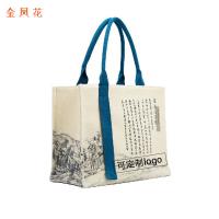 金凤花 009246 麻料包 35*28*15cm（单位：个）花色随机 可定制logo 起订量：170