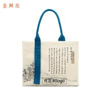 金凤花 009246 麻料包 35*28*15cm（单位：个）花色随机 可定制logo 起订量：170
