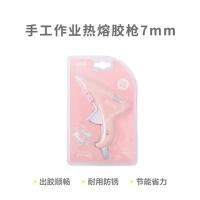 晨光（M&G） AEAN8605C1 热熔胶枪手工作业款 胶棒直径7mm 122*110mm（单位：个）粉色