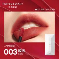 完美日记（Perfect Diary）薄透雾感 003名片唇釉 4ml(单位：支)