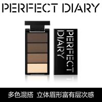 完美日记（Perfect Diary）立体造型四色眉粉 （高光0.9g+眉粉1g*3）（单位：盒）