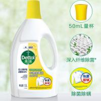 滴露（Dettol） 柠檬除螨 衣物消毒除菌液 1.5L 鹅仔黄（单位：瓶）新老包装随机发货