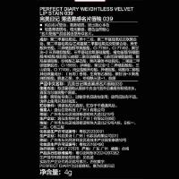 完美日记（Perfect Diary） 039 薄透雾感名片唇釉 4g  (单位：支 ) 清透灰粉色 新老包装随机发货