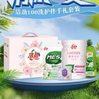 洁劲100 洁劲洗护礼盒装  4支装/盒 内衣香皂100g 植物皂粉650g 洗衣液500g 洗洁精650g (单位:盒)