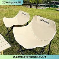 西屋（Westinghouse） MN19B 折叠桌椅套装 5件套 象牙色（单位：套）月亮椅*4、95cm蛋卷桌*1