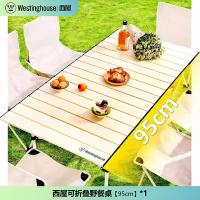 西屋（Westinghouse） MN19B 折叠桌椅套装 5件套 象牙色（单位：套）月亮椅*4、95cm蛋卷桌*1