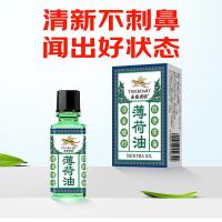 永安虎标 薄荷油 10ml（单位：盒）