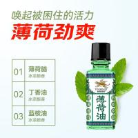 永安虎标 薄荷油 10ml（单位：盒）