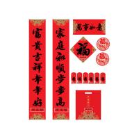 华府（HF） 对联窗花福字礼包款  对联17*100cm 印金款福字35*35cm 红包6个 窗花一对（单位：套） 可定制 起订量1000套