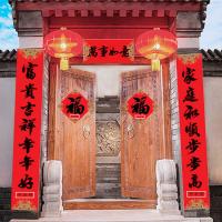 华府（HF） 对联窗花福字礼包款  对联17*100cm 印金款福字35*35cm 红包6个 窗花一对（单位：套） 可定制 起订量1000套