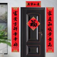 华府（HF） 对联窗花福字礼包款  对联17*100cm 印金款福字35*35cm 红包6个 窗花一对（单位：套） 可定制 起订量1000套