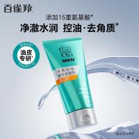 百雀羚 男士净衡保湿磨砂 洁面膏 （全新配方） 100g（单位：支）