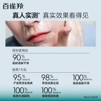 百雀羚 男士净衡保湿磨砂 洁面膏 （全新配方） 100g（单位：支）