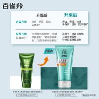 百雀羚 男士净衡保湿磨砂 洁面膏 （全新配方） 100g（单位：支）