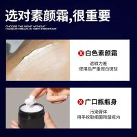 尊蓝 自然色 男士自然轻透素颜霜 50g(单位：支)
