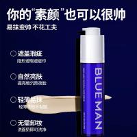 尊蓝 自然色 男士自然轻透素颜霜 50g(单位：支)
