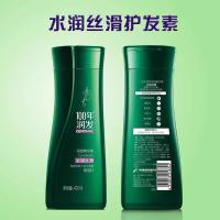 100年润发（CENTAINE） 调理精华素 水润丝滑 400ml （单位：瓶） 绿色