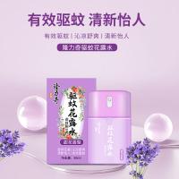 隆力奇 LLQ-2025050601 甜花香型驱蚊花露水 50ml (单位:瓶)