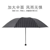 艾逸瑶选 YS-1829 安格斯格子晴雨伞 55*8K（单位：把）黑色