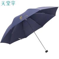 天堂伞 34336E 三折晴雨伞 梦想起航  伞面半径57cm 伞架高66cm 8骨（单位:把）藏青色