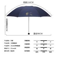 天堂伞 34336E 三折晴雨伞 梦想起航  伞面半径57cm 伞架高66cm 8骨（单位:把）藏青色