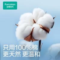 全棉时代 成人可用带盖湿巾 湿纸巾 80片 水蓝色（单位：包）