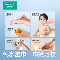 全棉时代 成人可用带盖湿巾 湿纸巾 80片 水蓝色（单位：包）
