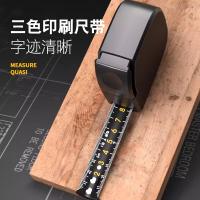 晨光（M&G） AHT99149 钢卷尺 5m*19mm(单位：个) 黑色