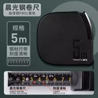 晨光（M&G） AHT99149 钢卷尺 5m*19mm(单位：个) 黑色