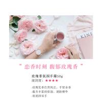 蜜斯莉（MISS LILIY） 玫瑰香氛 护手霜 50g 粉色（单位：支）